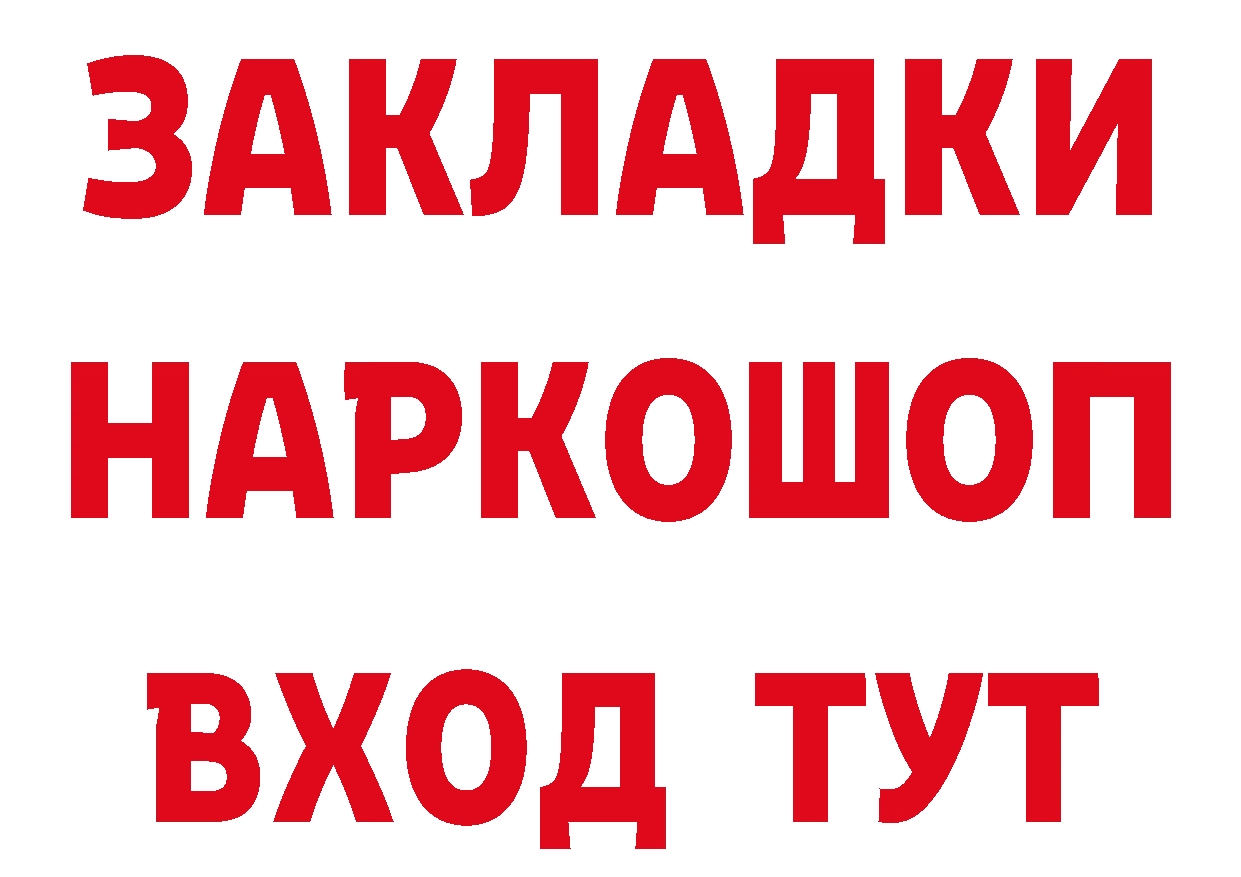 Альфа ПВП СК КРИС tor даркнет ссылка на мегу Макаров