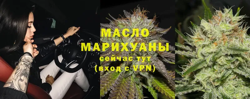 OMG ссылка  Макаров  Дистиллят ТГК THC oil  наркота 